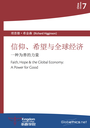 China Christian 7: Faith, Hope & the Global Economy