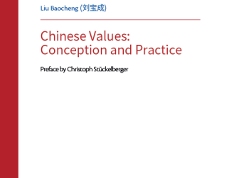 Chinese Values: New Book of GAF Board member Liu Baocheng