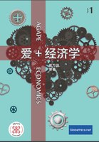 2020 Archive: “Love + Economics” Chinese. Agape Series no.1